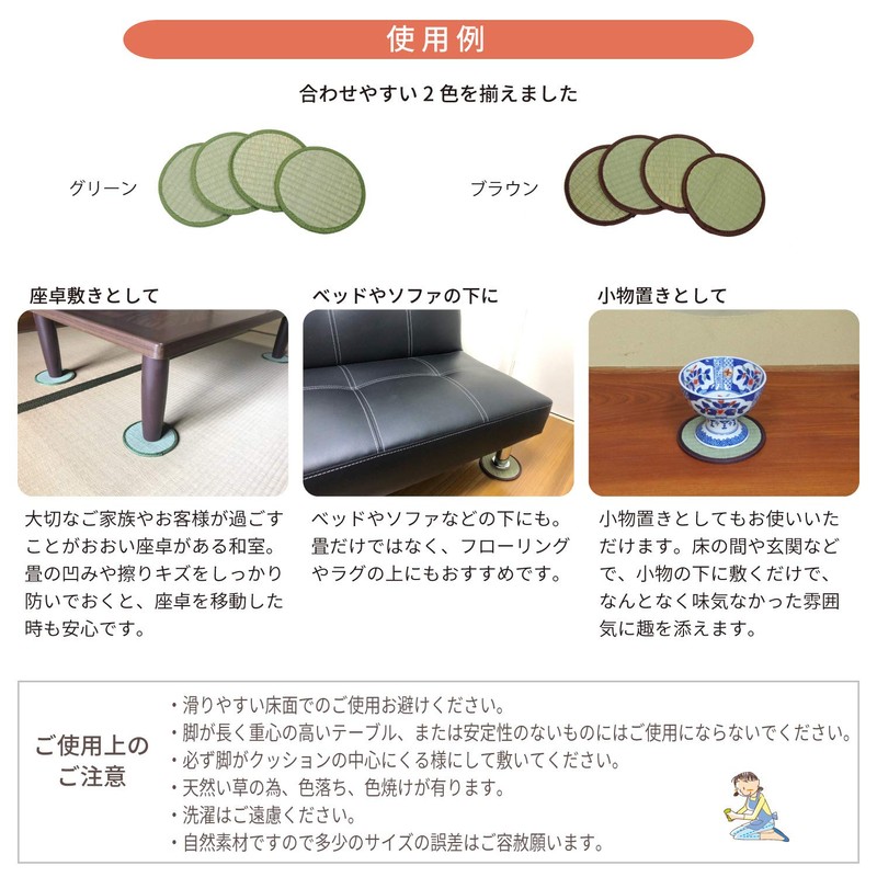 Hagihara Grass Table Mat, Round, Green, Set of 4, Diameter