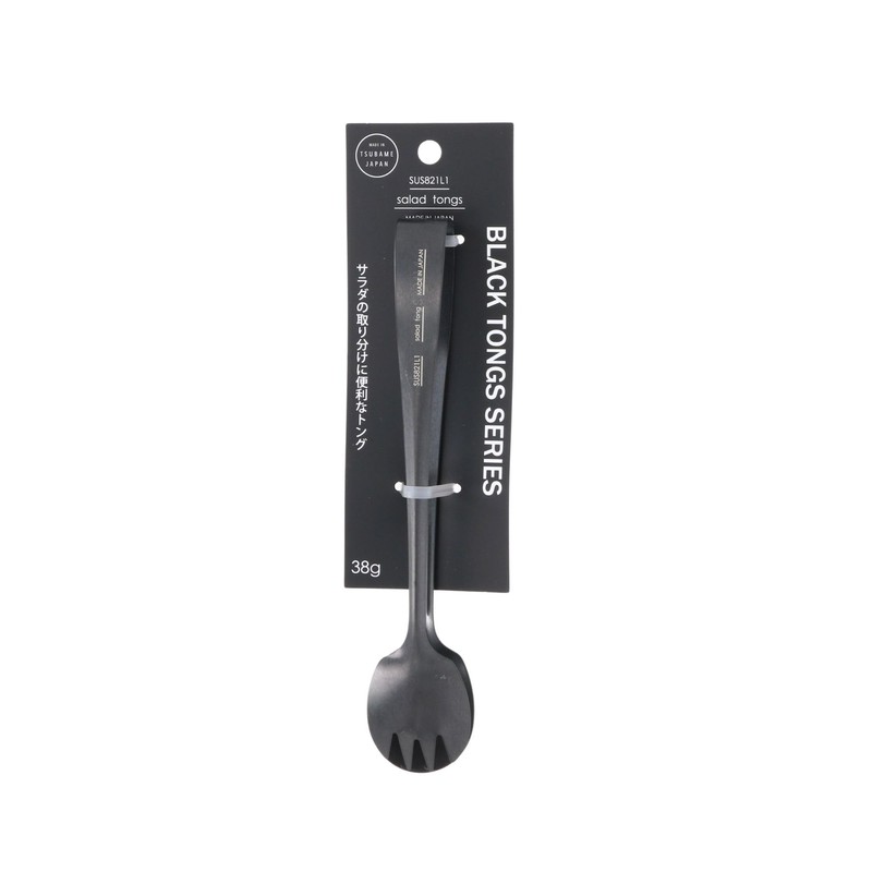 Idea Sekikawa BLACK TONGS SERIES Salad Tongs, Black, SUS821L1, Tsubamesanjo,