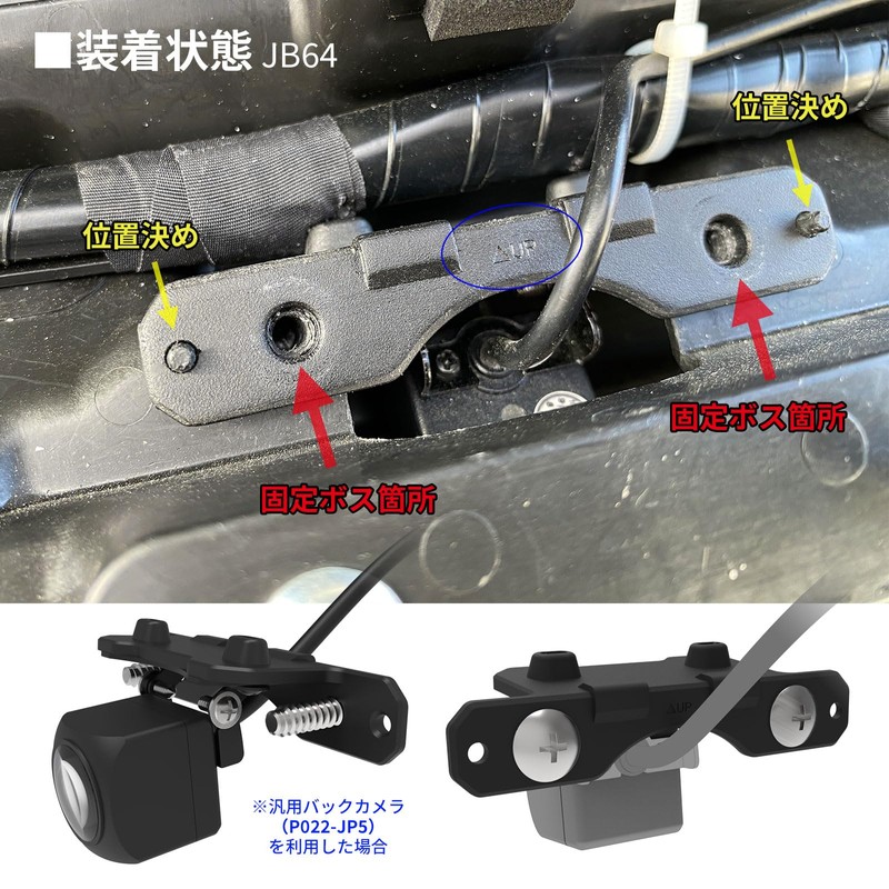 alumania Jimny, Sierra External General Purpose Back Camera Mounting Base