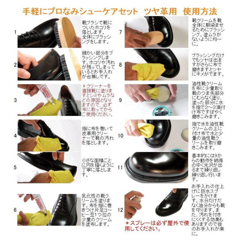 [サンストーン] 手軽にプロ並みシューケアセット