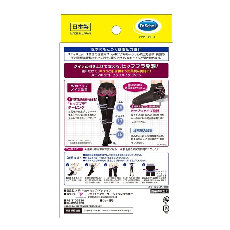 Dr. Scholl Oto de MediQtto Hip Makeup Leggings, Black, Medium