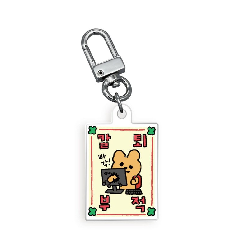 Muruki Murooki Murook Lucky Charm Keyring (15 Types)