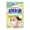 Super Comfortable Mask, For Lower Grades Only, Pack of 3