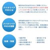 Daishin Boeki Co., Ltd. Bio Repair Pro Mini 0.5 oz