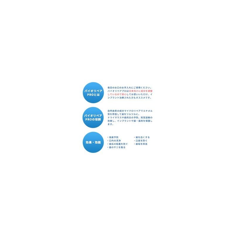Daishin Boeki Co., Ltd. Bio Repair Pro Mini 0.5 oz