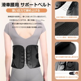 MAQKON Lumbar Support Belt, Lightweight, Thin, Washable, For Work, Unisex, Black, L (Waist: 34.6 - 38.6 inches (88 - 98 cm)