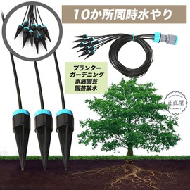 Watering, Automatic Water Supply, Gardening Water Supply, Drip Nozzle, 10 Points Simultaneous Watering, For Watering Pots and Planters, Gardening, Home Gardening (Nozzle, Hose)