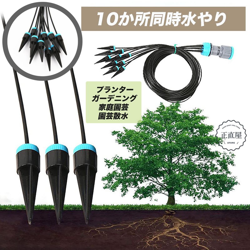 Watering, Automatic Water Supply, Gardening Water Supply, Drip Nozzle, 10