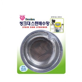 Hani Stainless Steel Drainage Net-R 2146 2ea