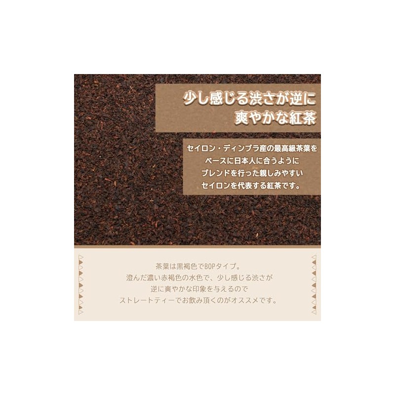Ceylon Dimbrati (8.8 oz (250 g) bag)