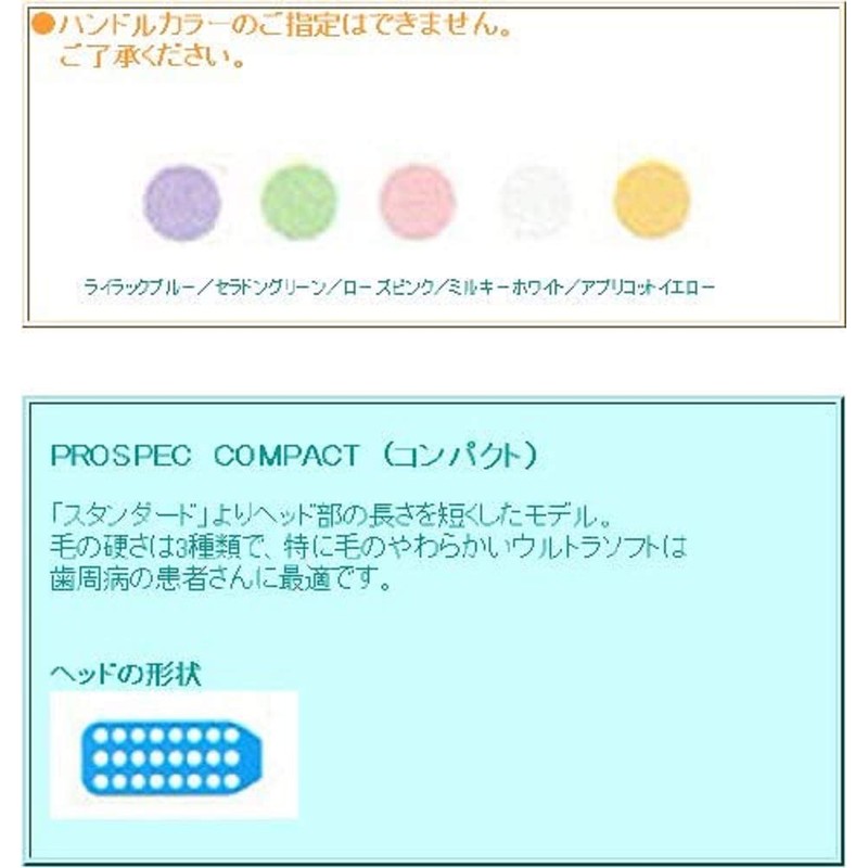 プロスペック 歯ブラシ プラス コンパクト 20本入 (S（やわらかめ）)