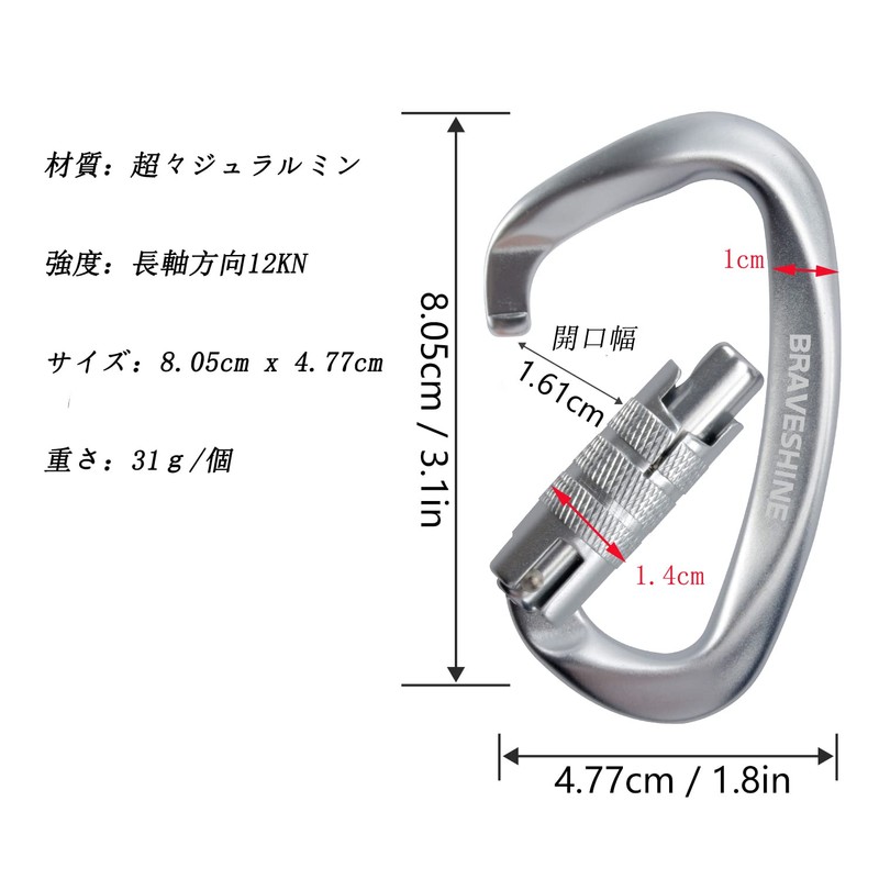 Carabiner 12KN Auto-lock BRAVESHINE Load Capacity 1,200 kg Locking Carabiner