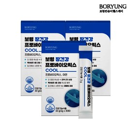 Boryung Jang Health Probiotics Cool Live Probiotics, 3-Month Supply (3 Boxes), New Product Launched in March 2025 / 보령 장건강 프로바이오틱스 쿨 생유산균 3개월분 3박스 25년3월 출시 신제품