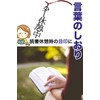 AllBright Words Bookmark, Bookmark, Reading, Bookmarker, Present, Stylish, Cute, For