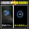 Karell Lexus Engine Start Button, 3D Crystal, Lexus Engine Start