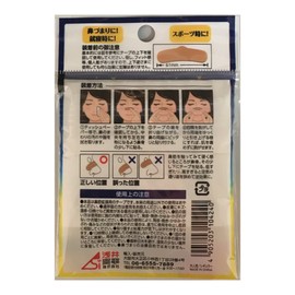 Asai Shoji Nasal Expansion Tape, Regular, Adult, Flesh Tone, Pack of 20
