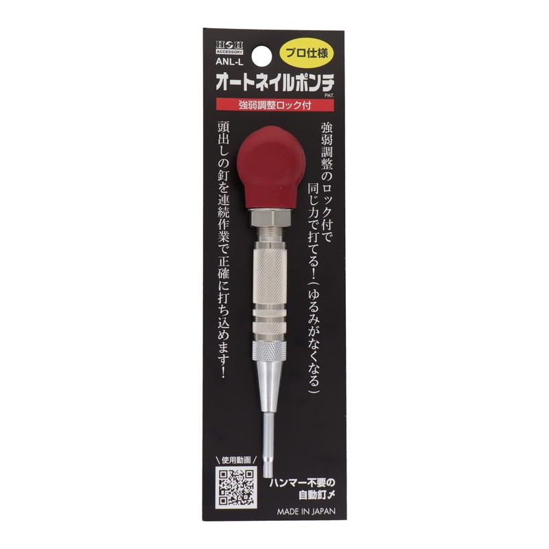 Sankyo Corporation H&H ANL-L Auto Nail Punch, Professional Specifications, L
