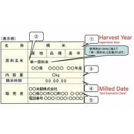 Bakubuy.com Akita Komachi Short Grain White Rice 2Kg 秋田県産 こまち Japanese Kaiseki Ryori Wagyu