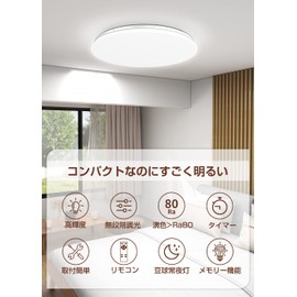 C-J-W LED Ceiling Light, 6 Tatami, Thin, Remote Control, Stepless Continuous Dimming, Daylight Color, 24W, 2,800 LM, Bean Ball Night Light Mode, Memory Function, 30/60 Minutes Sleep Timer, Energy Saving, Ceiling Light Fixture, Japanese-style Room, Wester