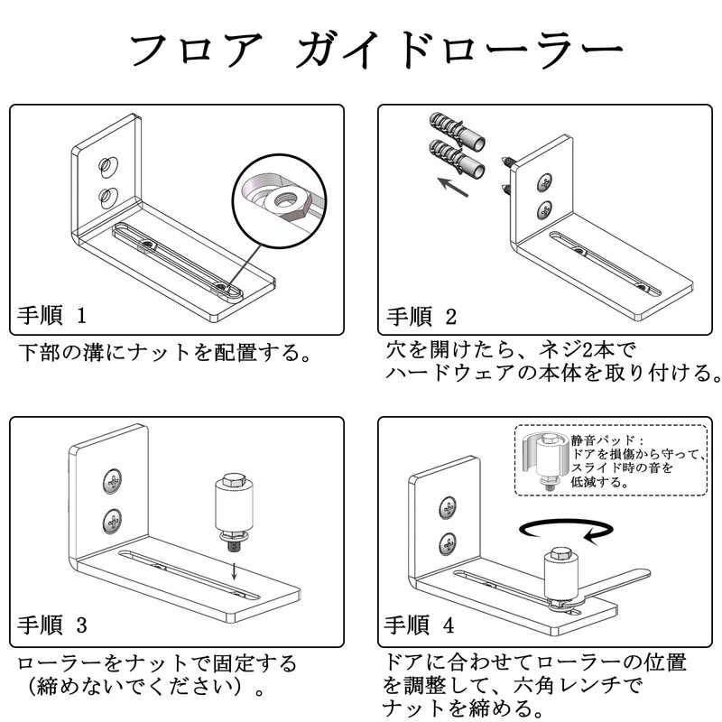 Signstek Barn Door Floor Guide Roller Door Guides Adjustable Wall
