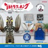 [Father's Day Gift Present] [Ultraman PVC Leather Coaster] Alien Baltan
