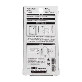 WAKI ML80 Push Latch, Black