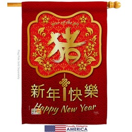 Breeze Decor Lunar New Year of The Pig House Flag Dowel Set Winter Good Luck Prosperous Seasonal Arrival Blessing Small Decorative Gift Yard Banner Made in USA 28 X 40