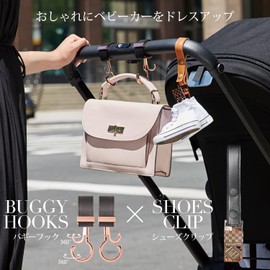e.x.p.japon b-bhsc12 Set of 2 Buggy Hook & Shoe Clip BK-Synthetic Brown 360 Degree Rotation Stroller Hook