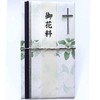 Uncelebration Bag, White Flowers, Frontier, Christianity, Catholic, Protestant, Holy Spirit,