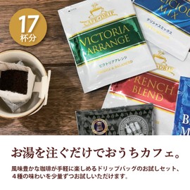 CHIMOTO COFFEE Drip Coffee, 4 Types, 17 Cup Set, Trial Drip Bag, Regular Coffee, Assorted, Drink Comparison Premium