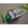 Clear Oolong Tea from Taiwan - Da Yu Ling high