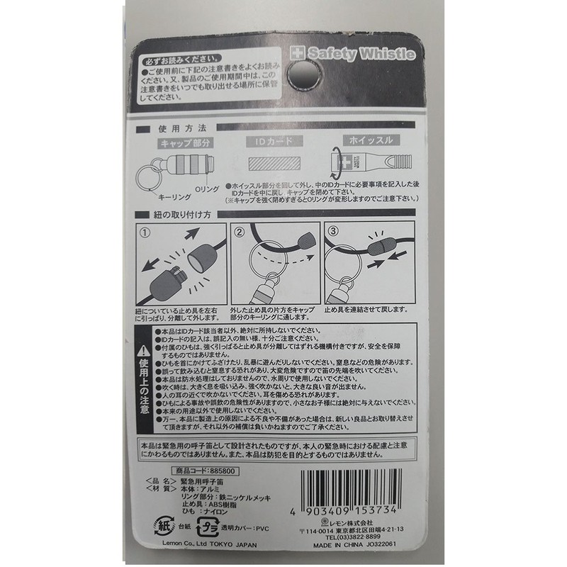 株式会社アーテック 緊急用呼子笛 IDカード・ネックストラップ付 074265