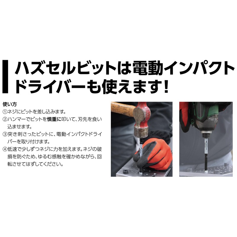 VESSEL Hazzel Ball Grip Heavy Type (with Hazzel Bit +2