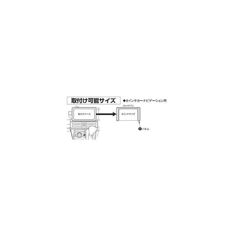 Kanatechs TBX-D001 Car Navigation Installation Kit for 8-inch Car Navigation
