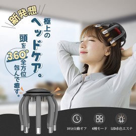 Kensen Head Spa, Electric Scalp Care, Esthetic Equipment, Octopus Legs, 3D Vibration, 6 Modes, Relaxation Device, Red LED Light, Beauty Appliances, Handsfree, Respect for the Aged Day, Father's Day, Mother's Day, Gift