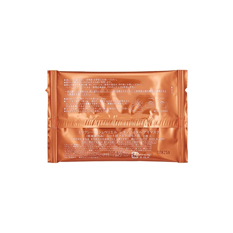 Elixir of Seal syuperieru retinobaitaru Eye Mask 12 Bundle (24 Pieces) [Quasi-drug