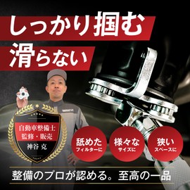 MELCHEWN Oil Filter Wrench (Supervision & Sales by Mechanics) 3 Prong Element Removal Tool for Light Vehicles, Ordinary Car, Oil Change Tool