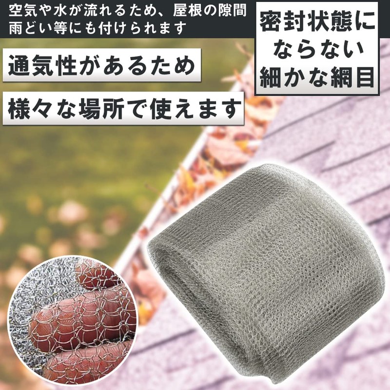 Stainless Steel Net, Softnet, Roll Type, Prevents Rats, Bugs, Birds,