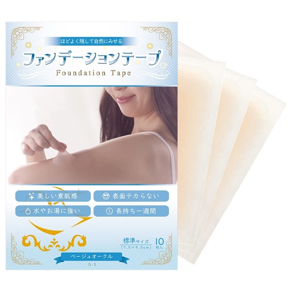 Foundation Tape (Conceals Dark Scars), 10 Pieces, Beige Ochre, Conceals Wrist Cutting Scars, Waterproof, Matte, Skin Tone Sheets, Made in Japan, Login My Life, Patented