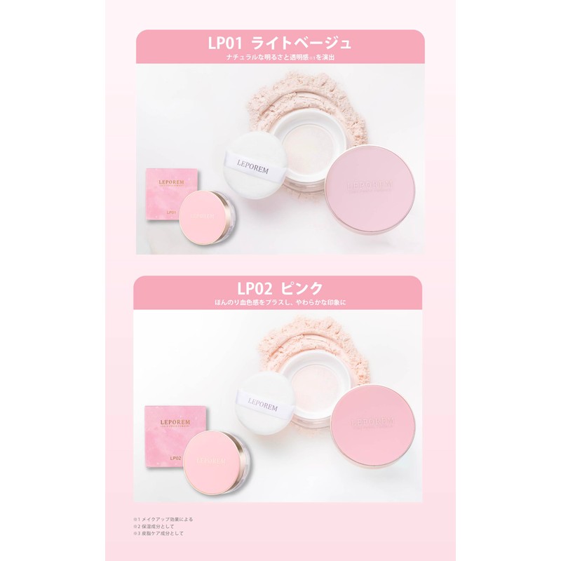 LEPOREM フェイスルースパウダー 01 ライトベージュ 微粒子パウダー 皮脂 崩れ防止 テカリ 毛穴カバー メイクキープ