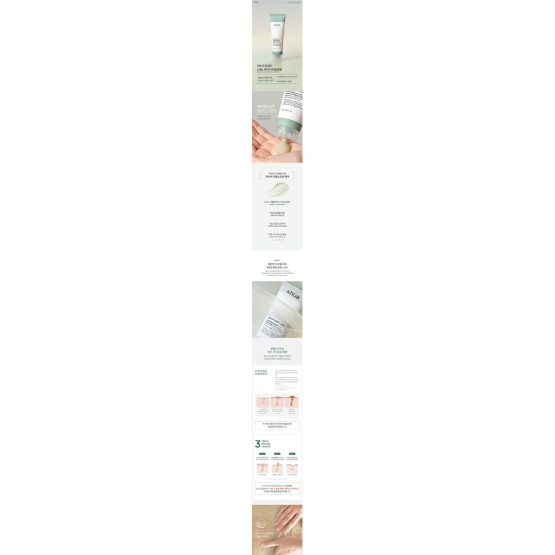 Anua Houttuynia Cordata LHA Moisture Peeling Gel 120ml Sensitive Facial