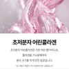 Premium Ultra-Low Molecule Young Fish Collagen Tripeptide Biotin Collavian 60g,