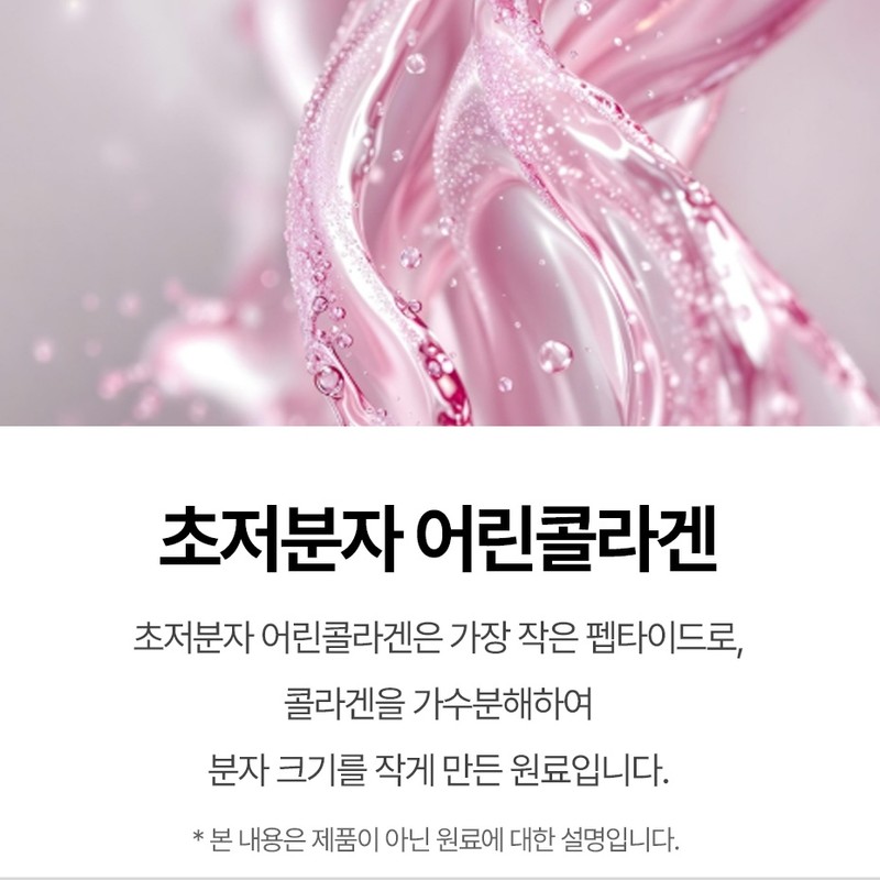Premium Ultra-Low Molecule Young Fish Collagen Tripeptide Biotin Collavian 60g,