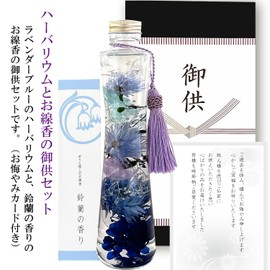 Florist Man, Preserved Flowers, Herbarium Incense Incense Set, Mourning Visit, Buddha Flower, Sympathy Card Included (Purple, Sympathy Card Included)