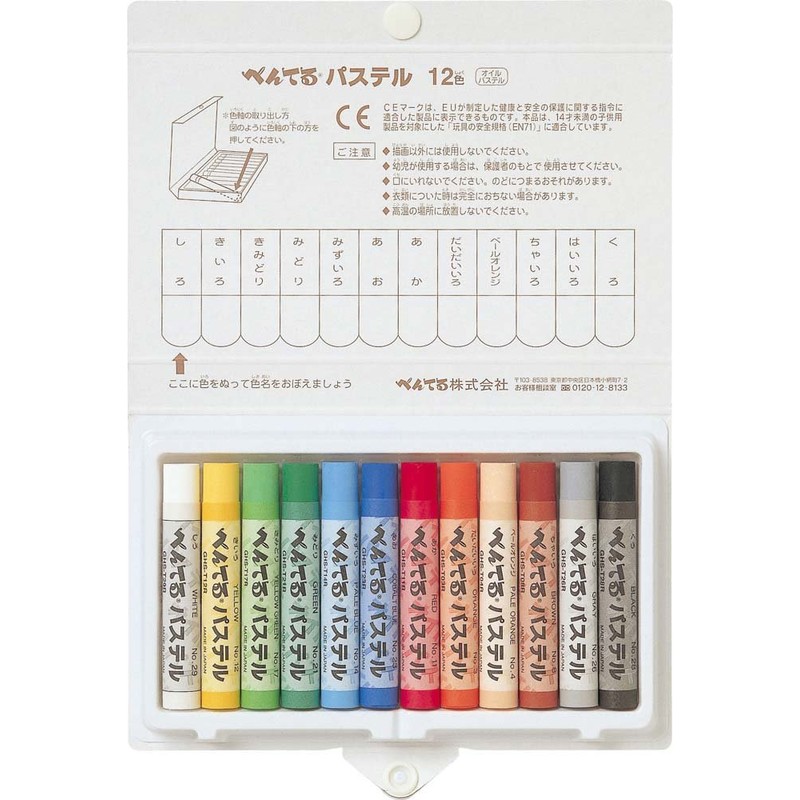 ぺんてる パステル GHSR-12 12色