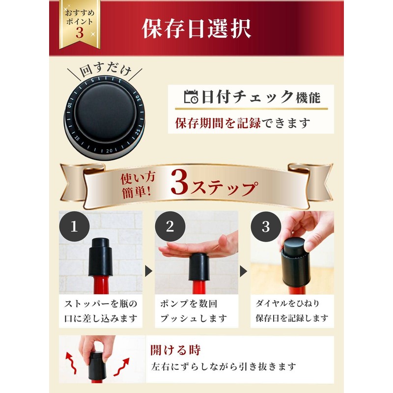 [Sommelier Recommended/Domestic Tested] Wine Stopper Keeps Freshness Longer, Vacuum Storage,
