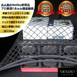 Mellbo Luggage Net, Roof Net, Cargo Net, Car Ceiling Net, Double Layer Net, Travel, Sleeping in Car, Outdoors, 31.5 x 23.6 inches (80 x 60 cm)