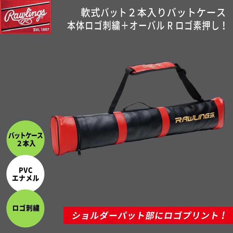 Rawlings Bat Case EBC14S07 Black/Red/Gold