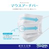 [Powered by Mitsuya-factory Since 1952] Space Saver Mask, Individually Packaged,