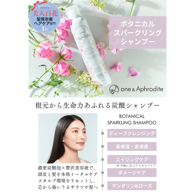 one&Aphrodite Carbonated Shampoo Scalp Brush Set, Scalp Massage, Cleansing, Shampoo